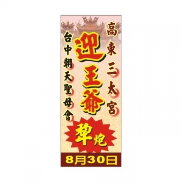 彩色旗幟