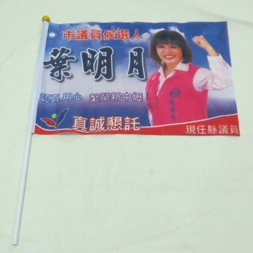 手拿旗