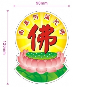 戶外貼紙