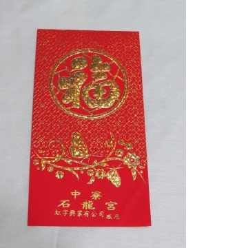七彩燙金紅包袋