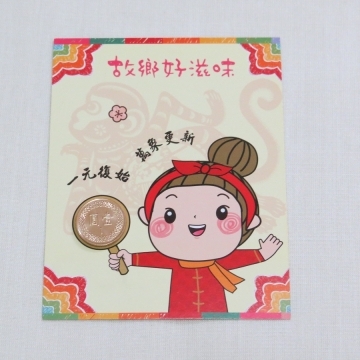 紙卡發財金組